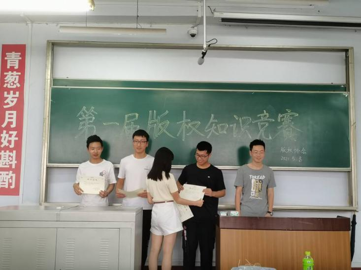 西南石油大学（南充）成功举办第一届版权知识竞赛